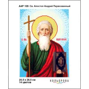  А4Р 109 Икона Св. Апостол Андрей Первозванный